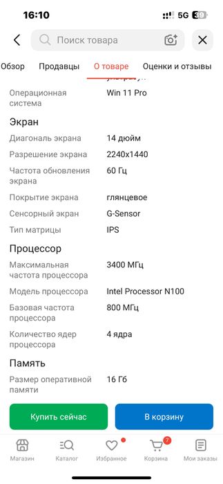 Ноутбук новый сенсорный