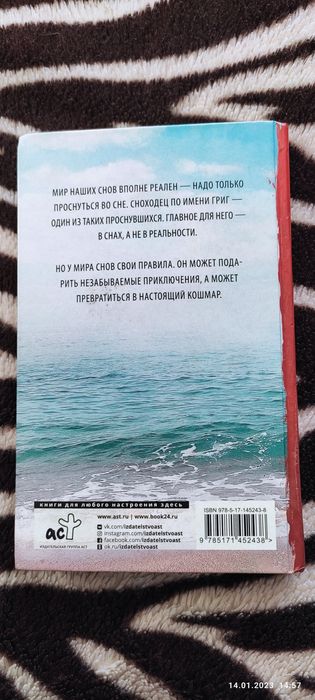 Продам книгу, очень интересная