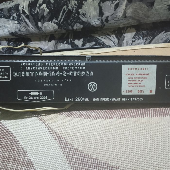 Продается усилители - Электрон 104. СССР.