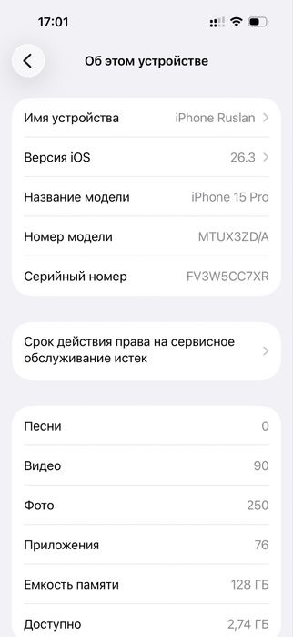 продам Iphone 15 pro