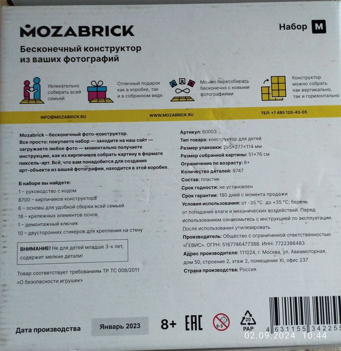 Фото-конструктор