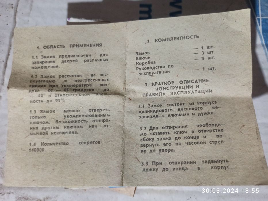 Замок висячий производство СССР