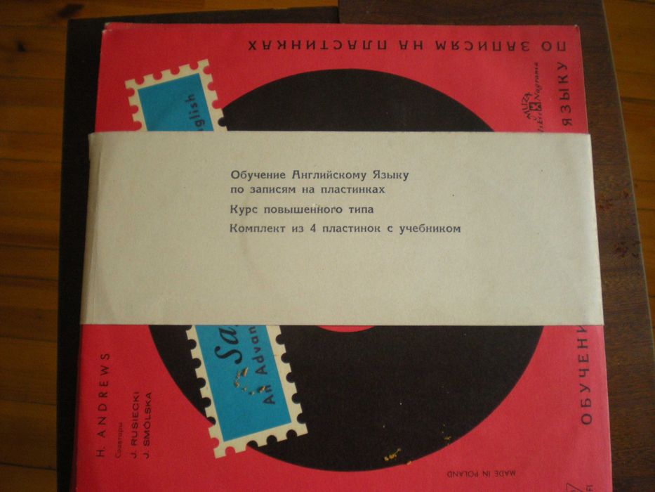 продам пластинки обучение английскому языку
