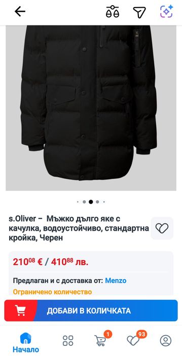 Мъжко яке S.Oliver XXL