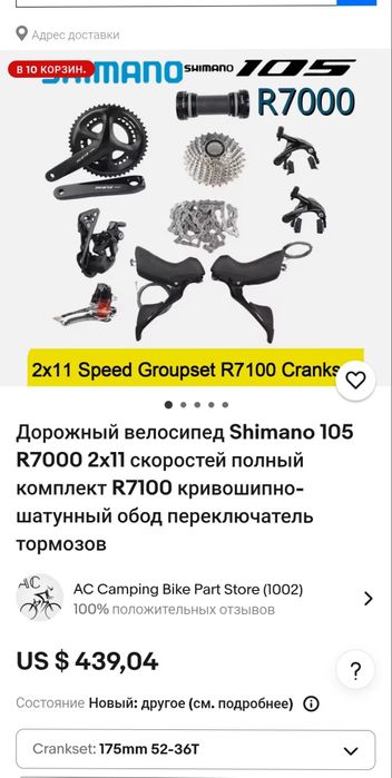 Шоссейный велосипед Sunpeed Universe