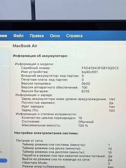 MacBook Air M2 8/256 GB 13’ | Mobile Zone