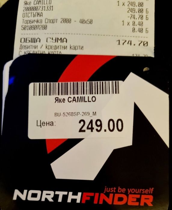 Зимно яке Northfinder CAMILLO