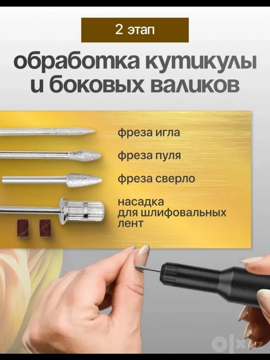 Аппарат для маникюра и педикюра профессиональный машинка