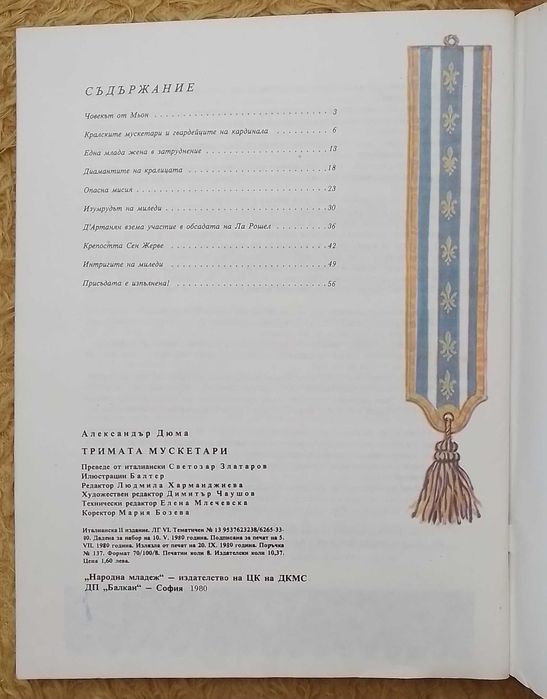 Големи КНИГИ с илюстрации.