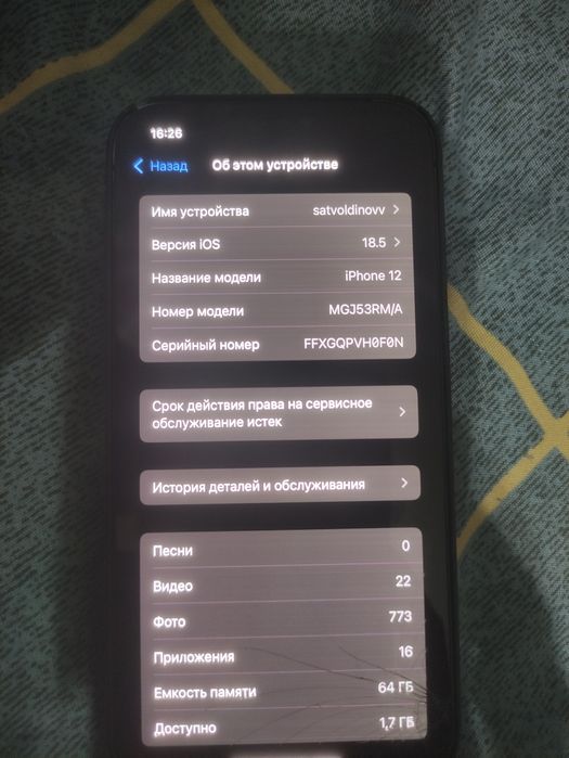 Продам Айфон 12 64гб