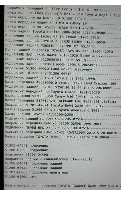 Распродажа по 5000 балки подрамники сайлентблоки