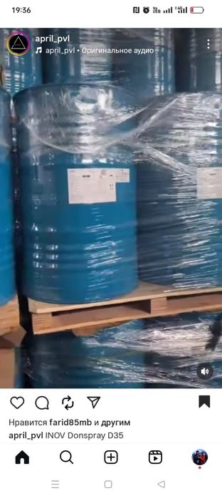 Пенополиуретан ППУ ИНОВ Д35