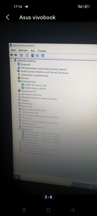 Asus vivobook i5 продаю меняю