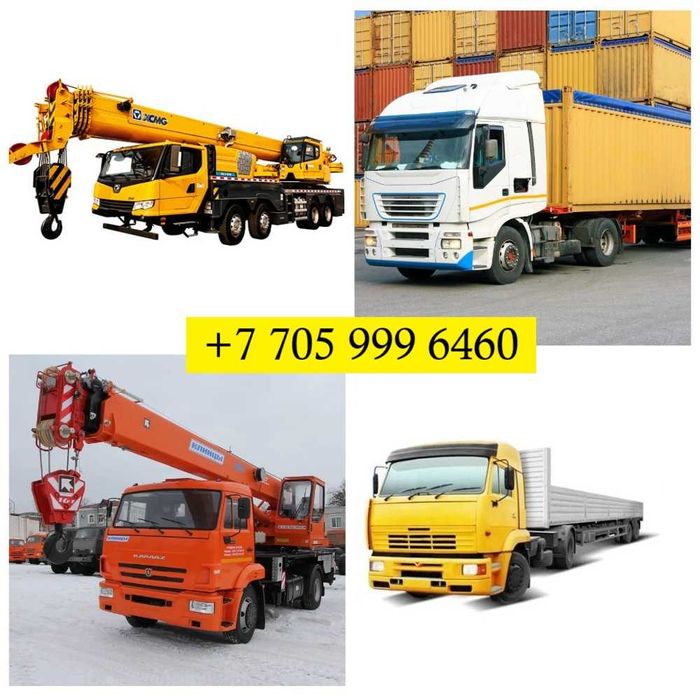 Услуги автокрана 16-80т