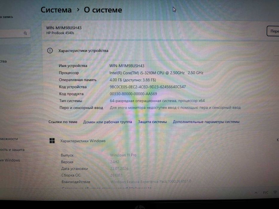 ноутбук HP ProBook 4540s
