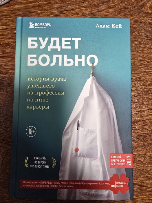 Книги про медицину