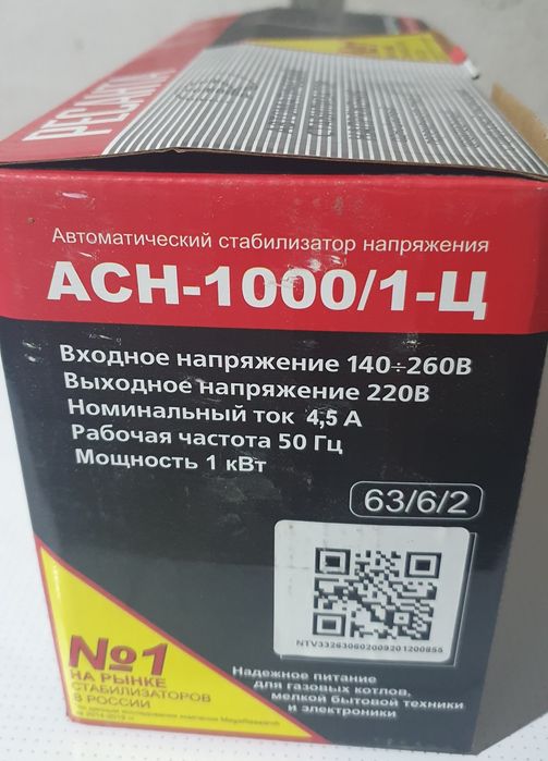 Стабилизатор напряжения