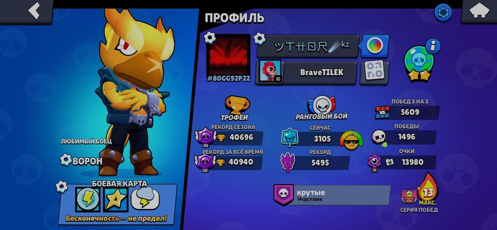 Аккаунт бравл старс