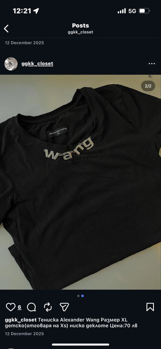 тениска „alexander wang”