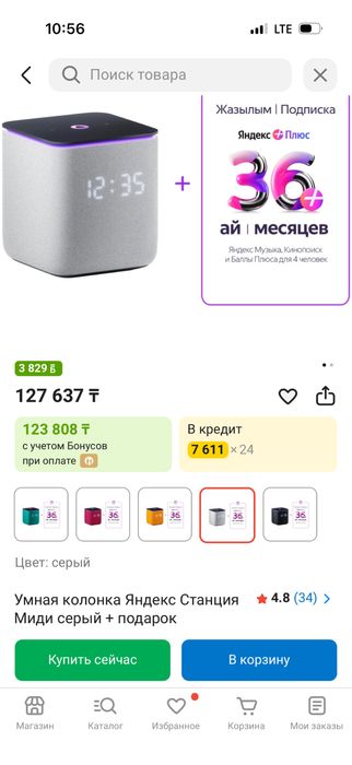 Продам станцию алиса