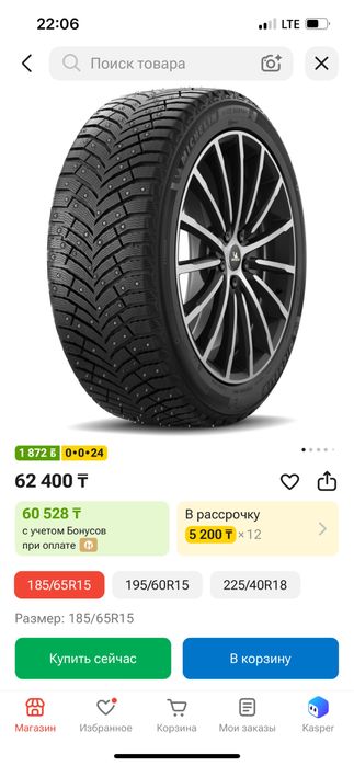 Продам шины комплект Michelin x-ice