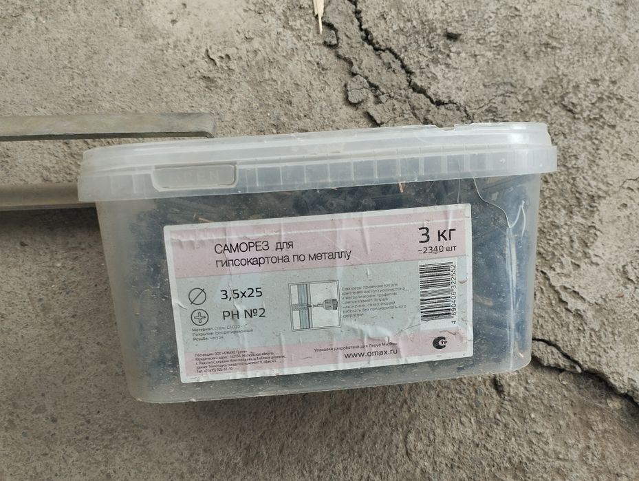 Шурупы диски всякие