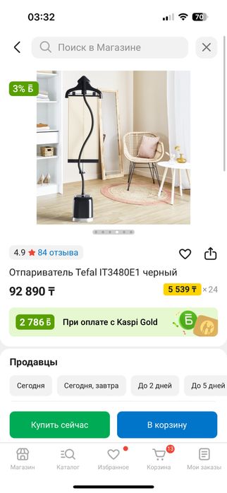 Отпариватель для вещей, Tefal черный.