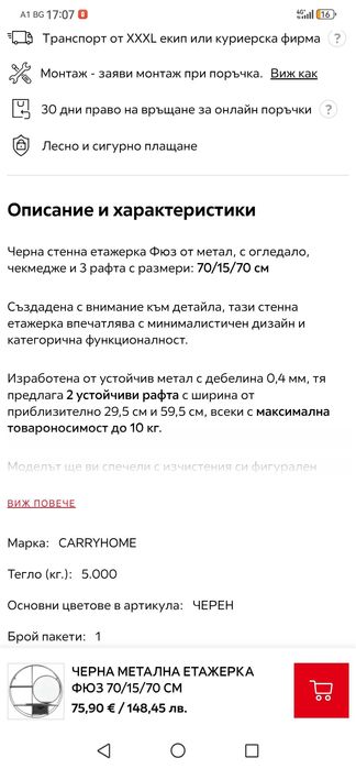 Рафт нов от Айко