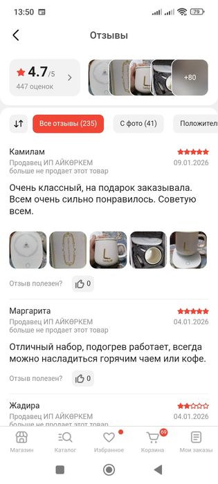 Кружки с подогревом