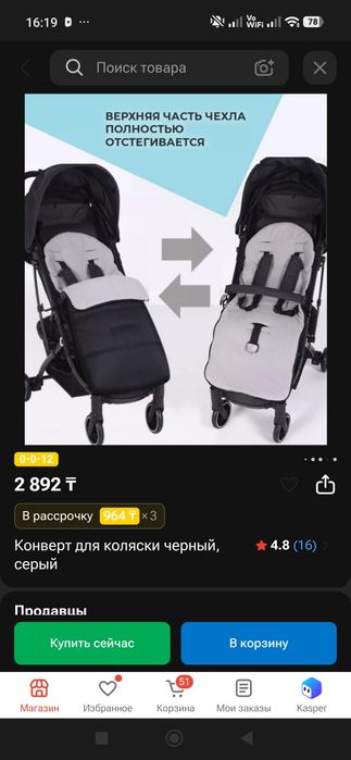 Матрас в коляску
