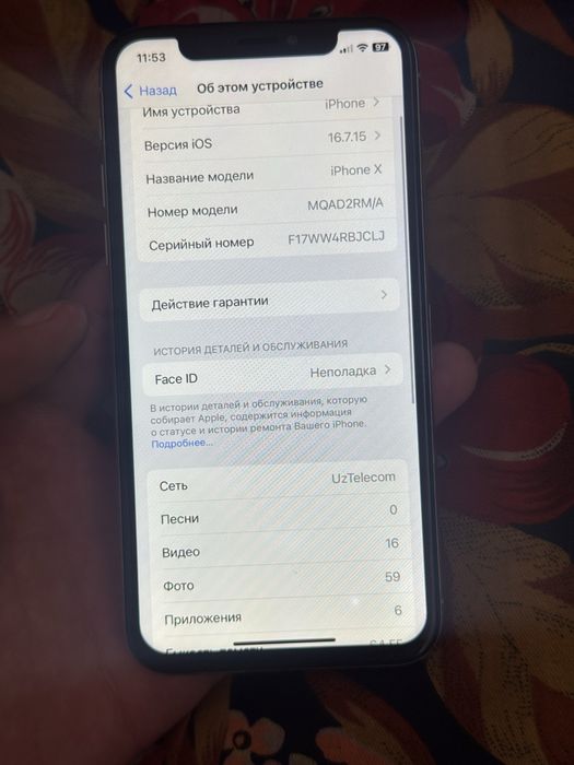 iphone x srochna sotlad