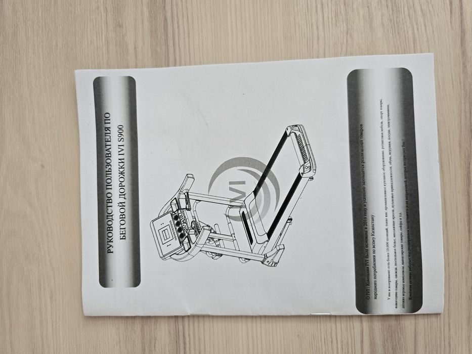Беговая дорожка IVI S900