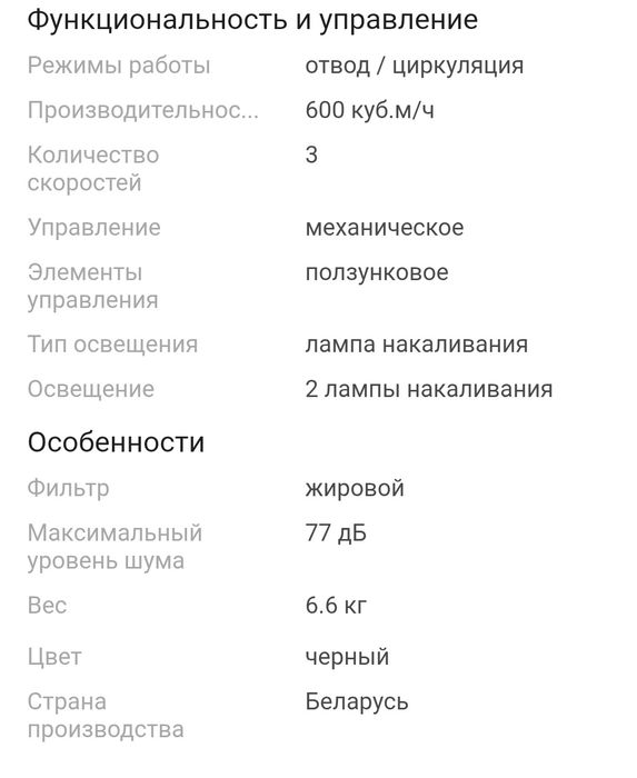 Продам вытяжку Gefest  BO 4601 K23