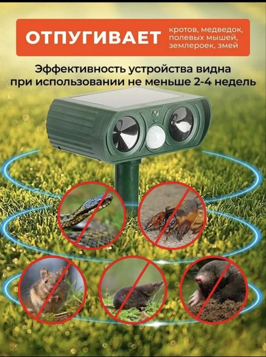 Отпугиватель птиц грызунов и других животных