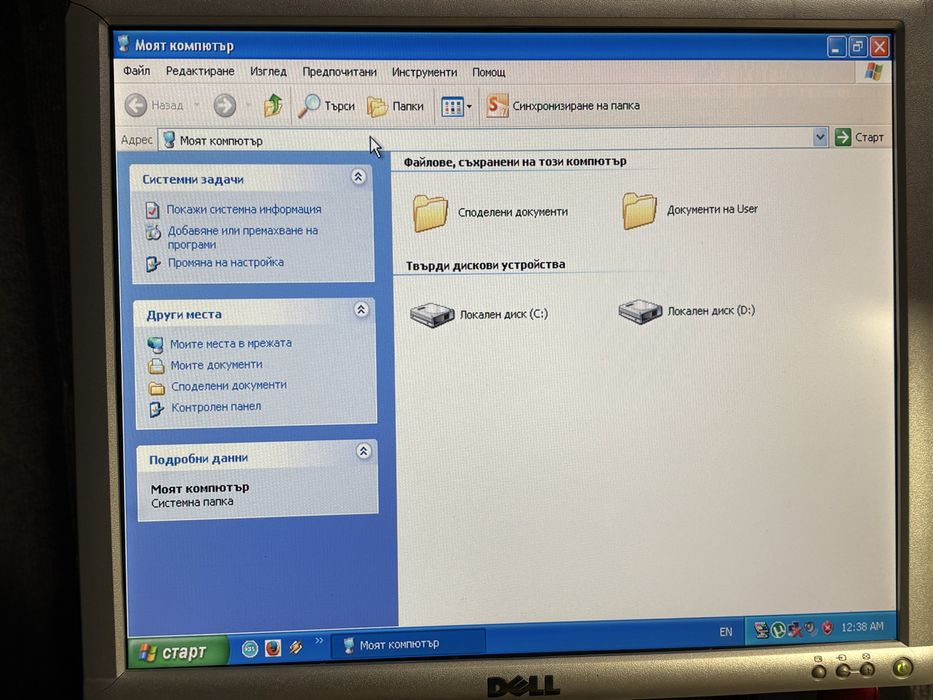 Стар компютър с windows xp