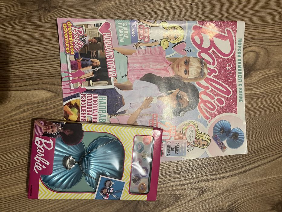 Списания “Барби”