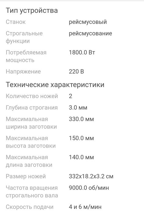 Рейсмусовый станок ЗУБР PC-330