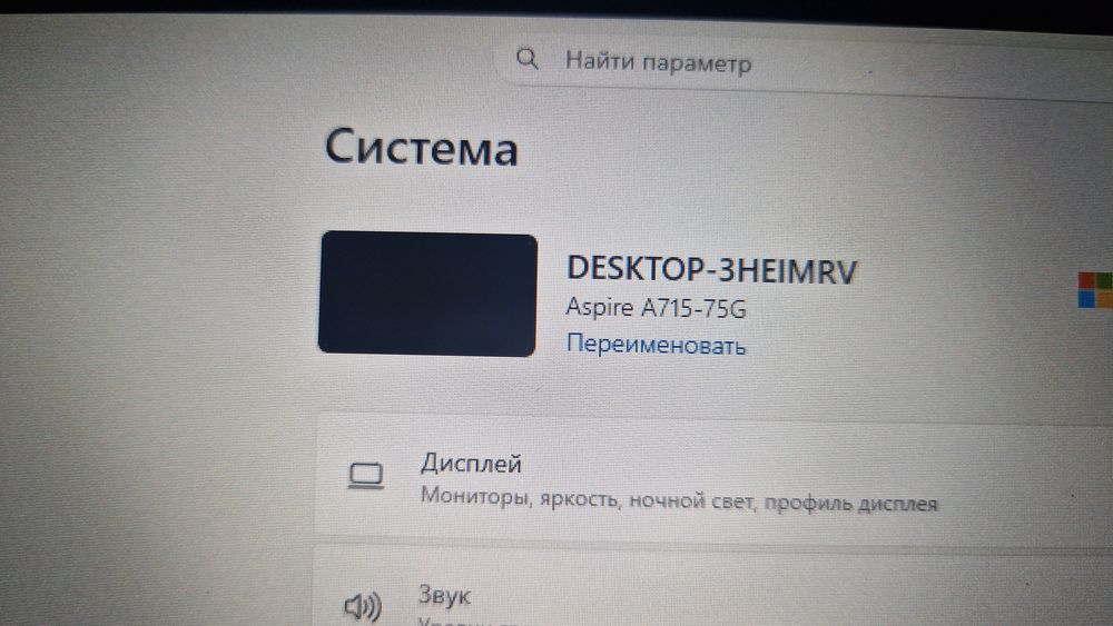 Продам Игровой ноутбук