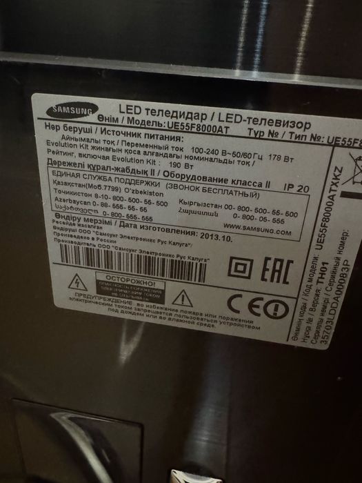 Телевизор Samsung