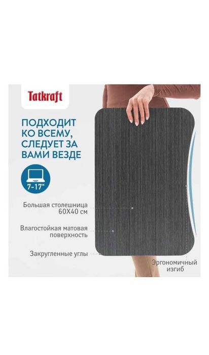 Продам новый столик для ноутбука.