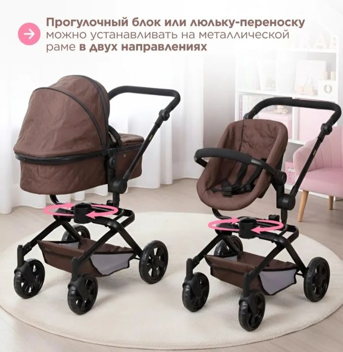 Коляска для девочки