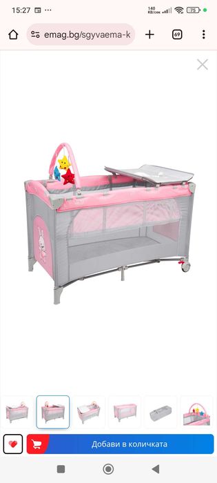 Бебешко легло зайче