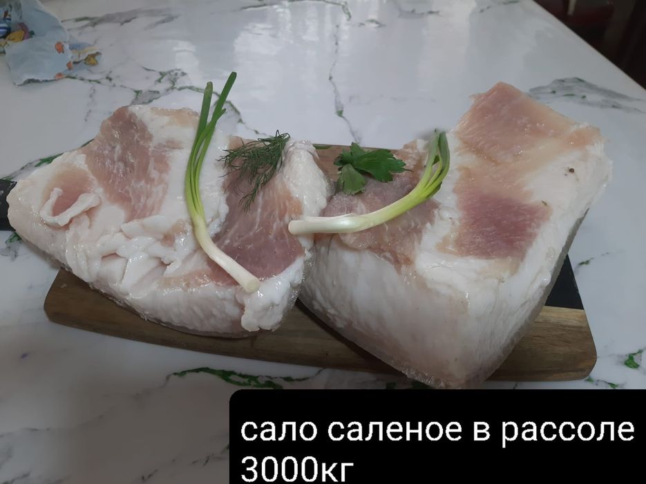 Продам сало,солёное,копченое