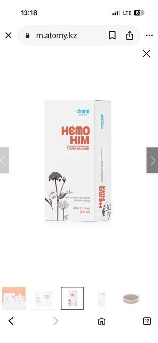 Хемо хим. Hemo him
