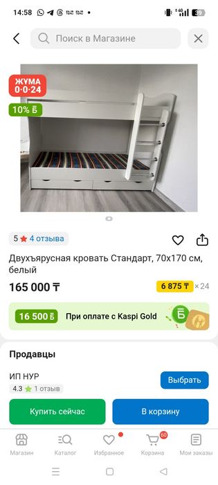 Двухъярусная кроватка