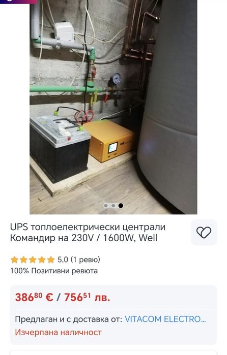 Инвертор с пълна синусоида