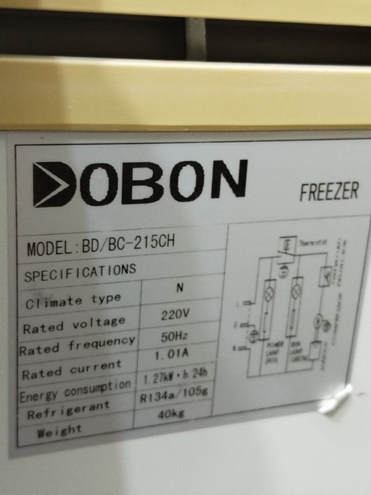 Маразилник хароши