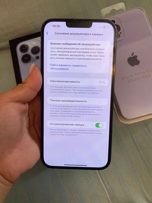 Iphone 13 pro max 256 гб
