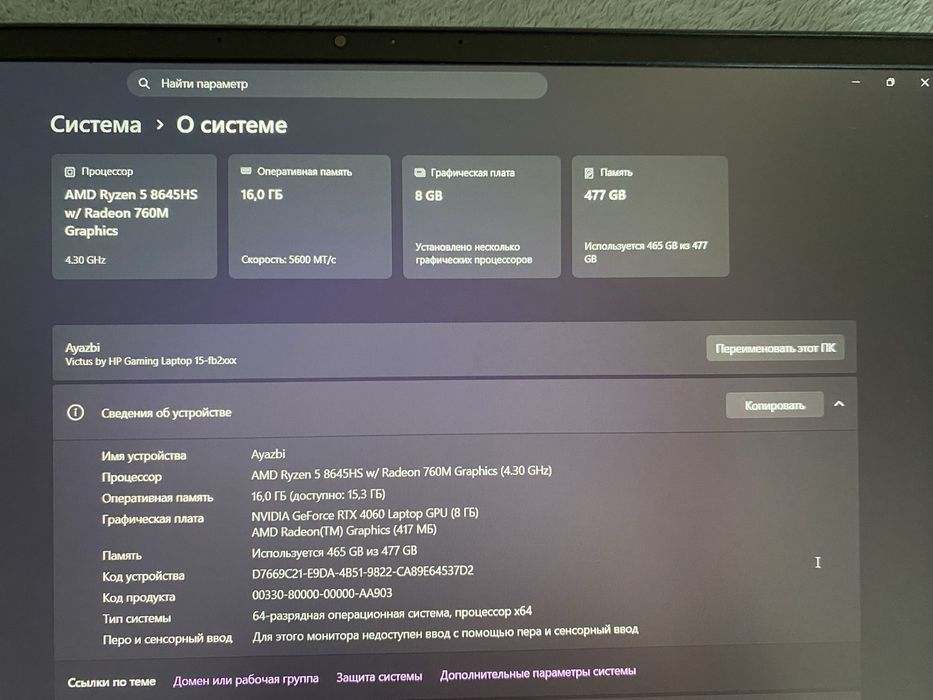 Ноутбук HP Victus 15.6