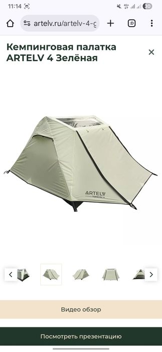 Кемпинговая палатка